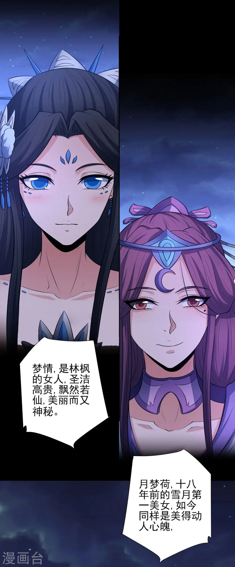 绝世武神第四季12漫画,第190话1 重聚1图