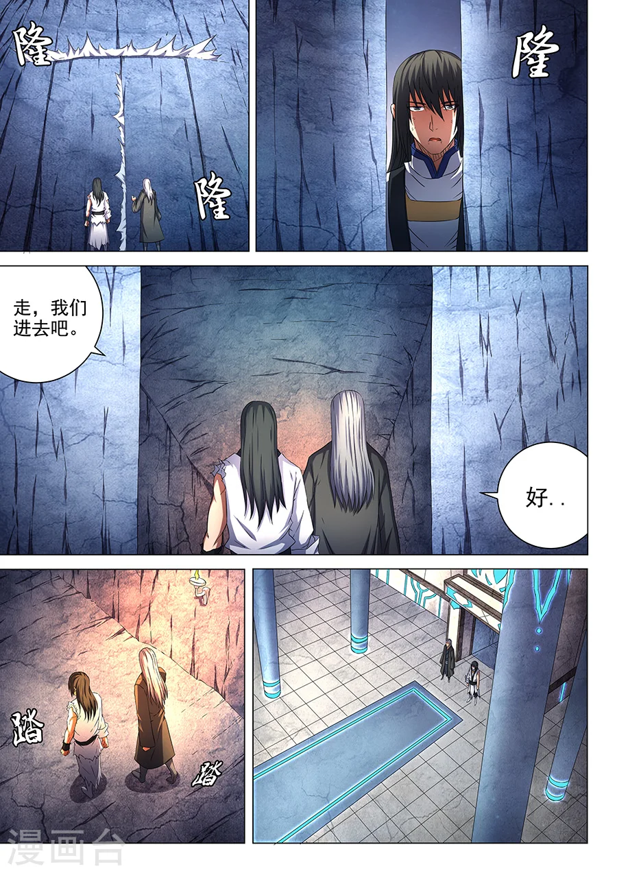 绝世武神第7季动漫在线观看漫画,第50话1 灰烬2图