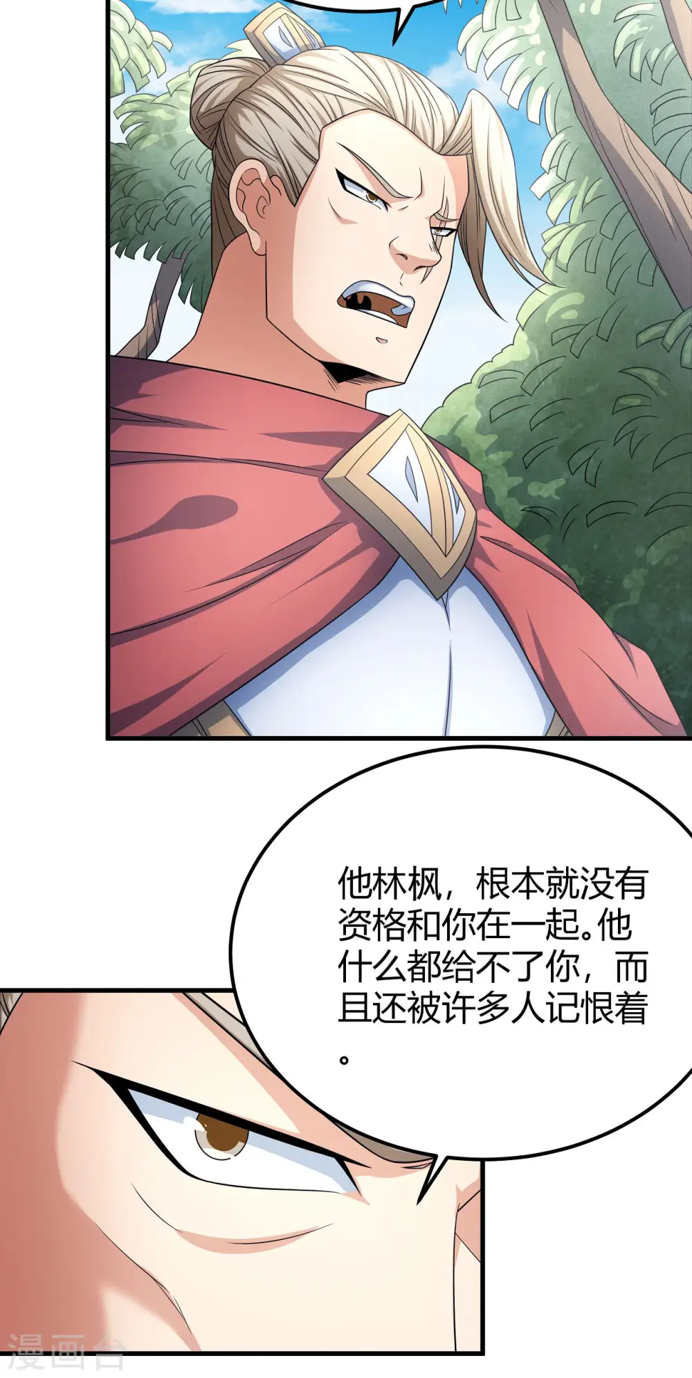 绝世武神好看吗漫画,第152话1 黑莲之威2图