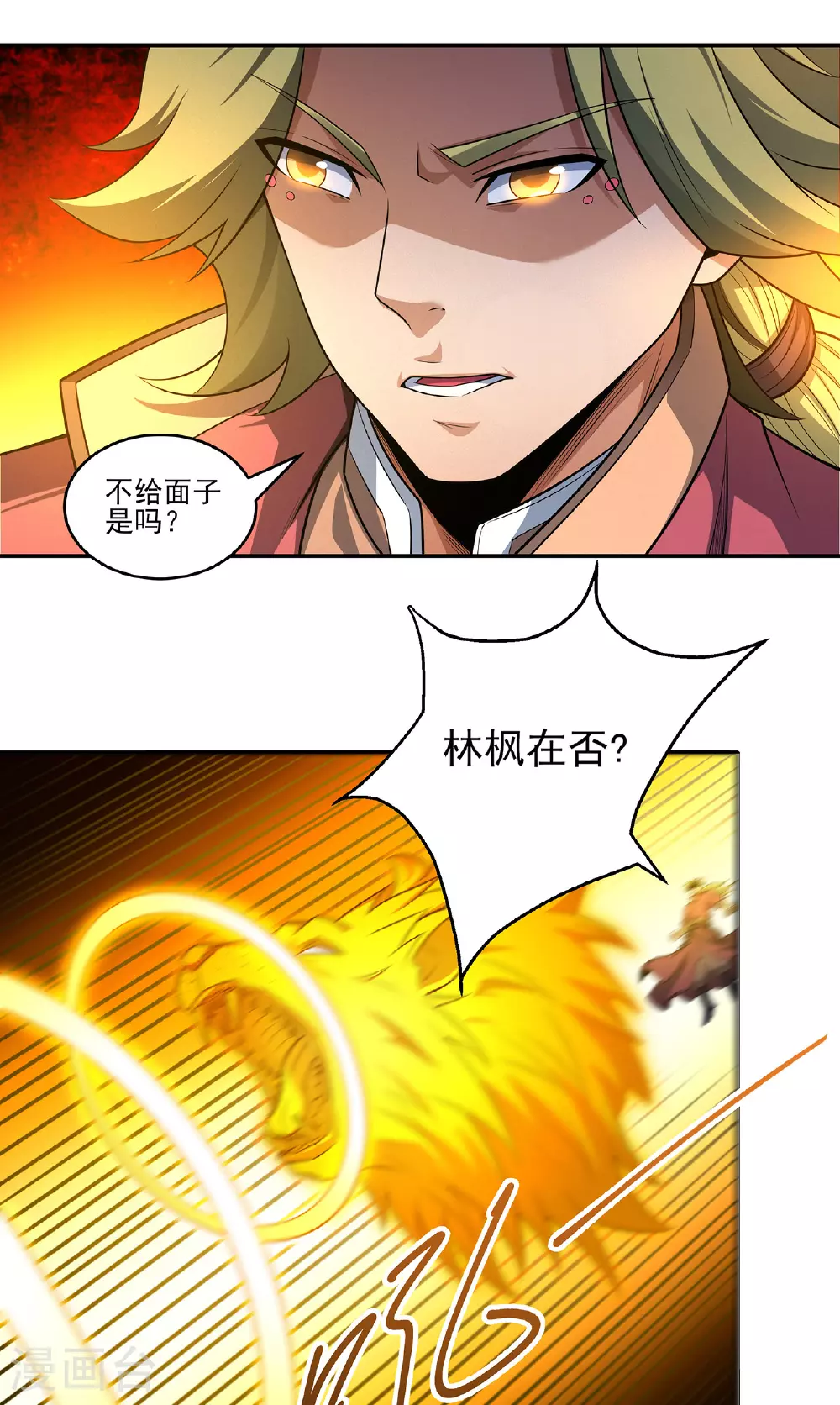 绝世武神漫画免费阅读下拉式6漫画漫画,第231话2 天才齐聚（2）2图