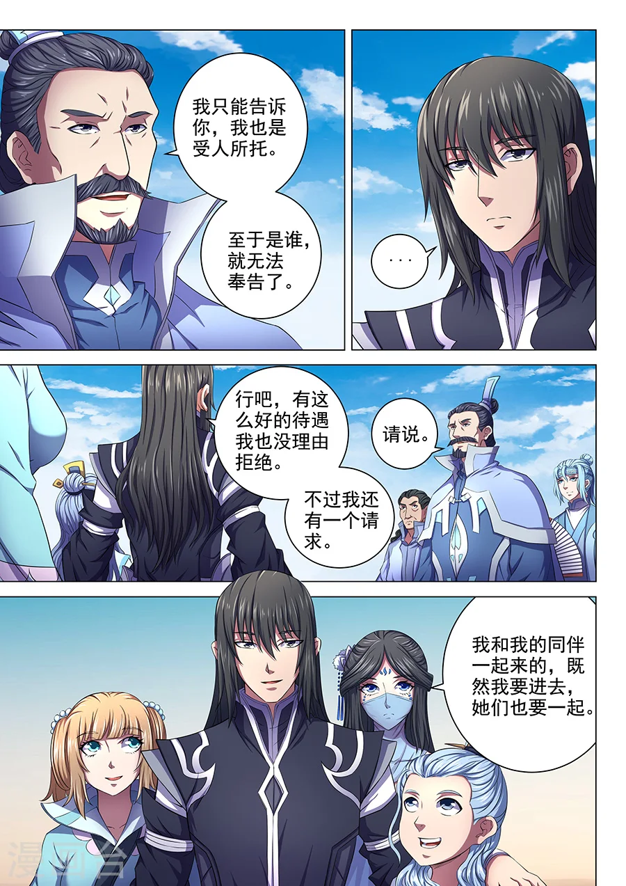 绝世武神林枫小说免费阅读全文漫画,第65话1 三大系别2图