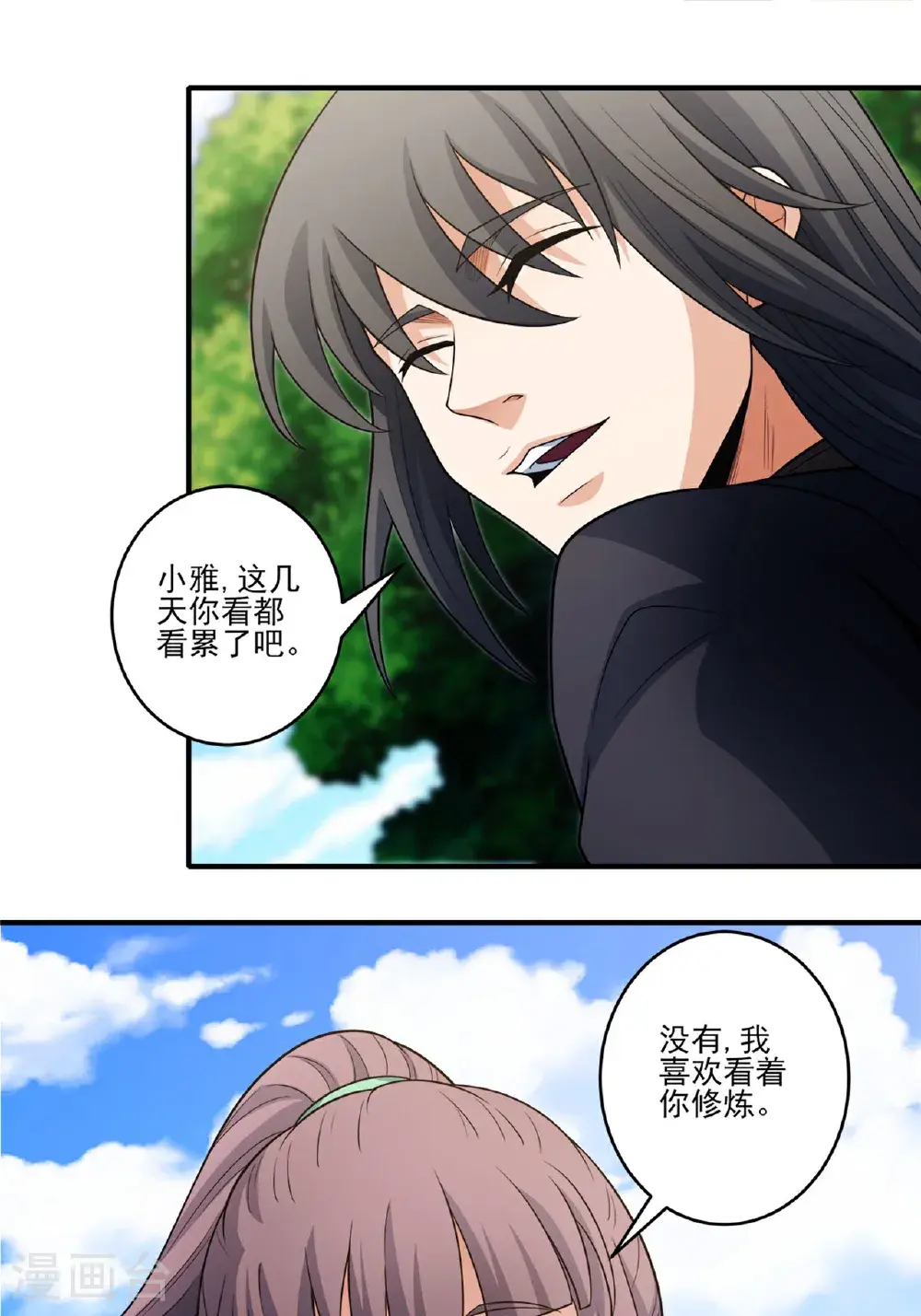 绝世武神漫画免费阅读下拉式6漫画漫画,第238话1 下山（1）1图