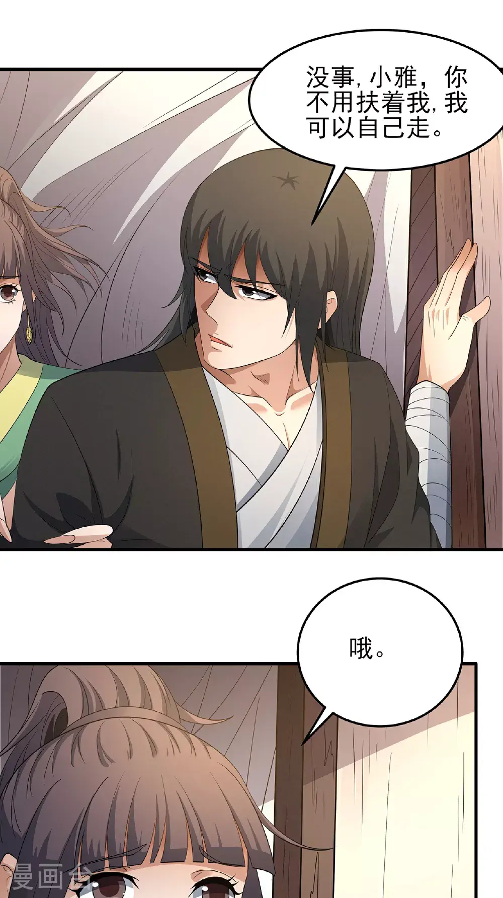 绝世武神漫画免费阅读下拉式6漫画漫画,第237话1 妹妹（1）2图