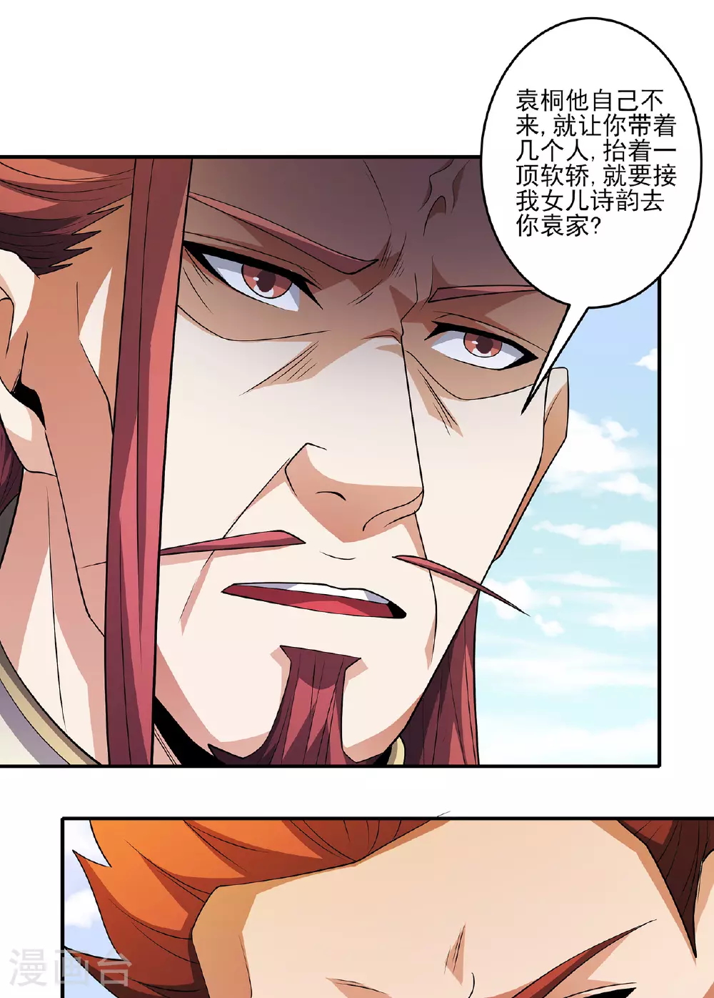 绝世武神漫画免费阅读下拉式6漫画漫画,第228话1 林枫出手（1）1图