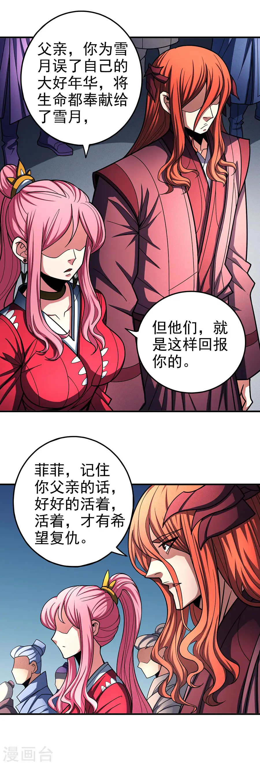 绝世武神叶天小说全文免费阅读漫画,第109话3 诛杀统领2图