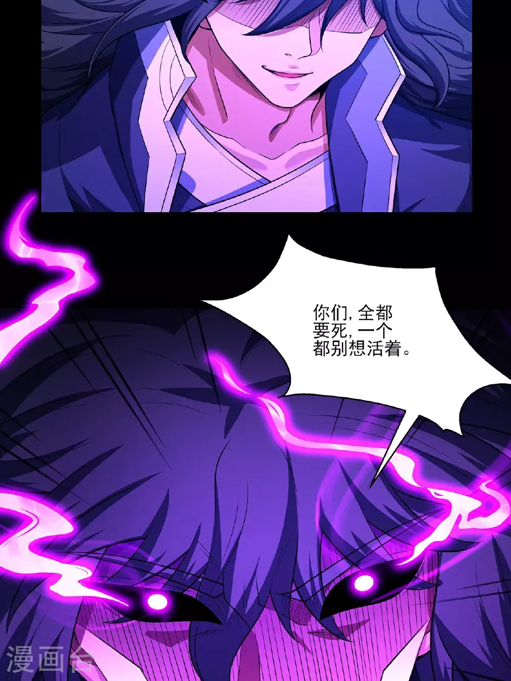 绝世武神漫画免费阅读下拉式6漫画漫画,第235话3 计杀（3）2图