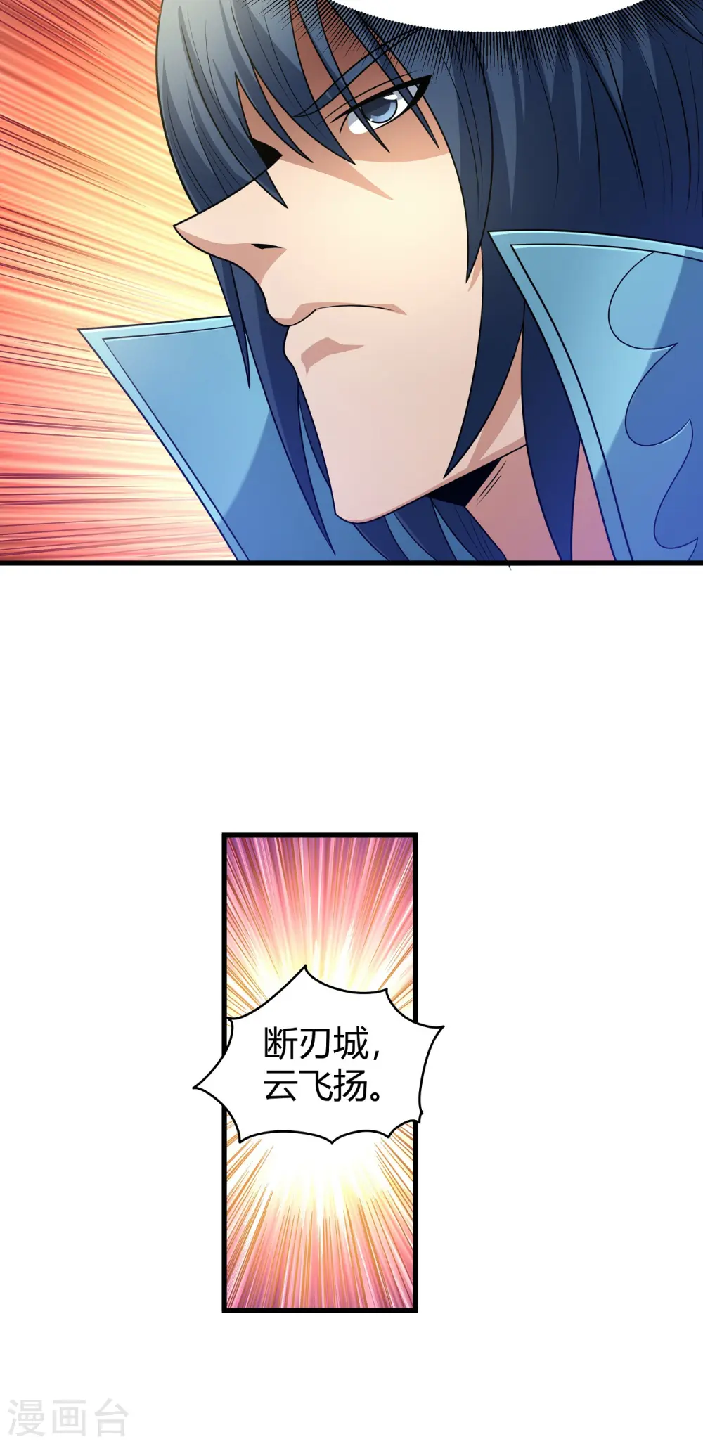 绝世武神漫画免费阅读下拉式6漫画漫画,第182话1 死亡游戏1图