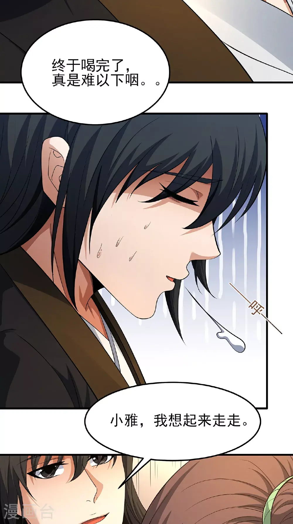 绝世武神漫画免费阅读下拉式6漫画漫画,第237话1 妹妹（1）1图