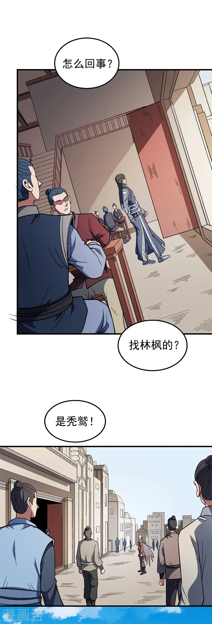 绝世武神第三季59漫画,第122话1 真元之剑2图