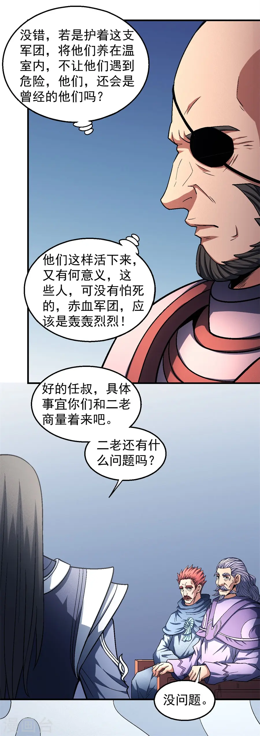 绝世武神好看吗漫画,第135话3 问鼎天下2图