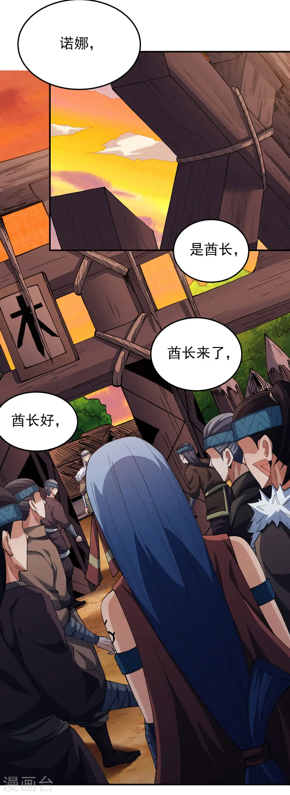 绝世武神林枫小说免费阅读全文漫画,第193话2 部落1图