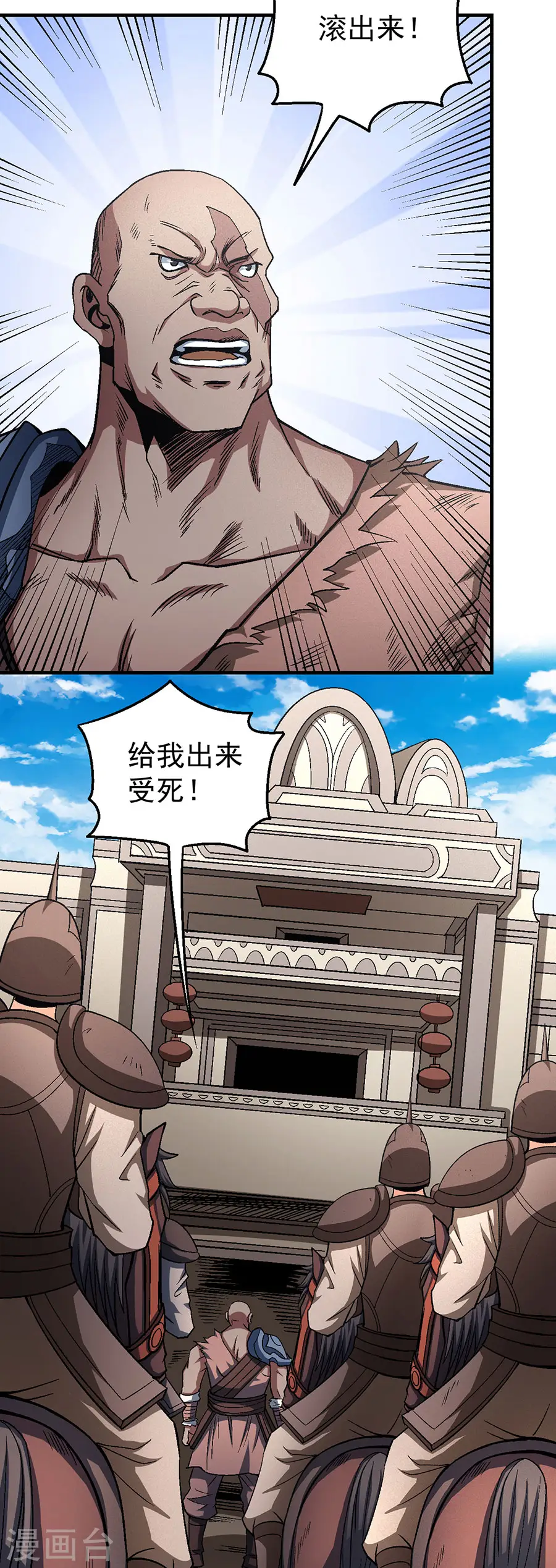 绝世武神漫画免费阅读下拉式6漫画漫画,第123话3 屠杀2图