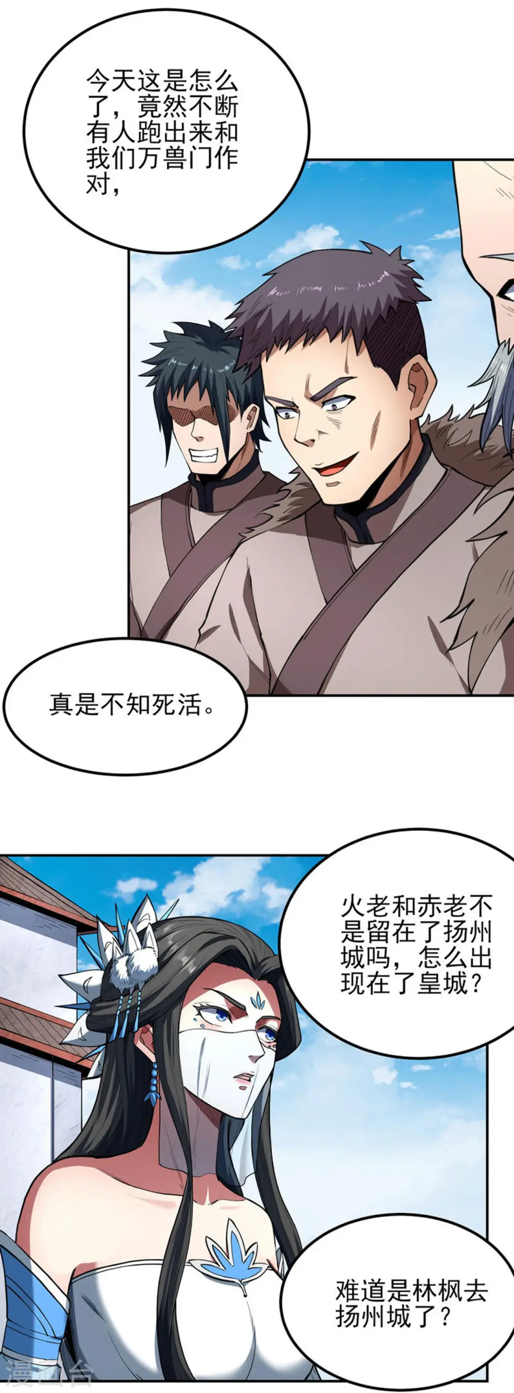 绝世武神30漫画,第172话3 围杀梦情2图