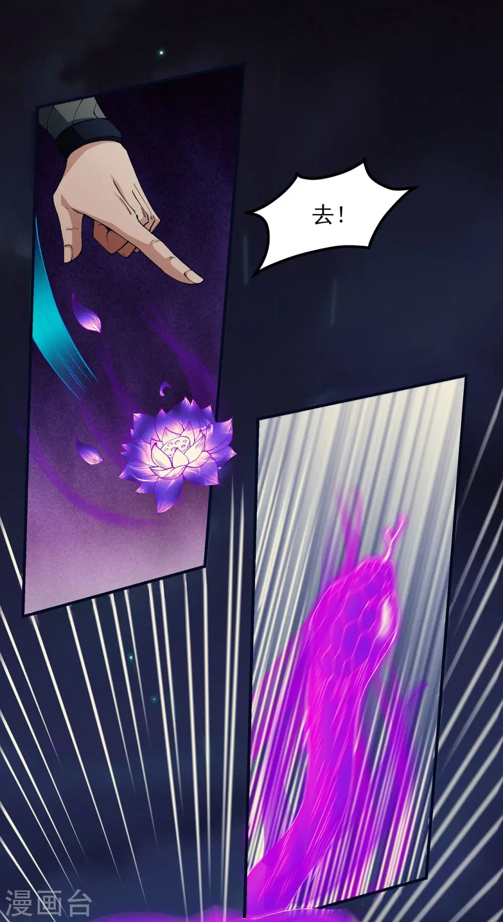 绝世武神好看吗漫画,第188话3 神秘人现2图