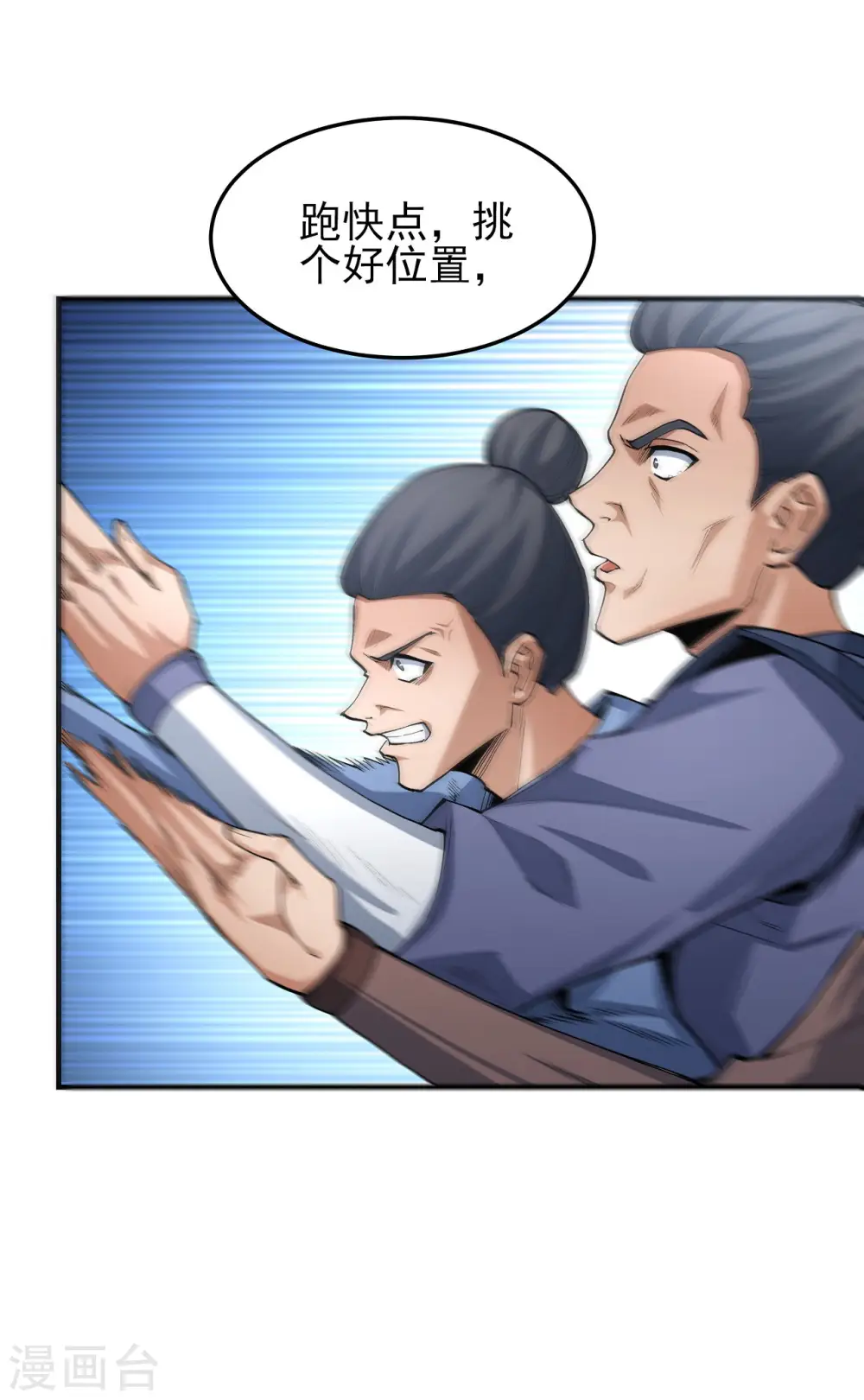 绝世武神第四季12漫画,第177话2 天地萧杀1图