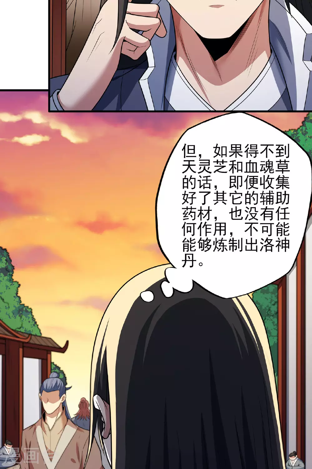 绝世武神第四季17漫画,第232话2 切磋（2）1图