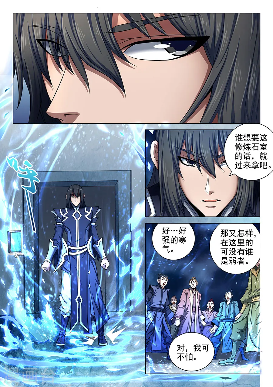 绝世武神第七季免费观看全集动漫漫画,第71话3 霸道林枫2图