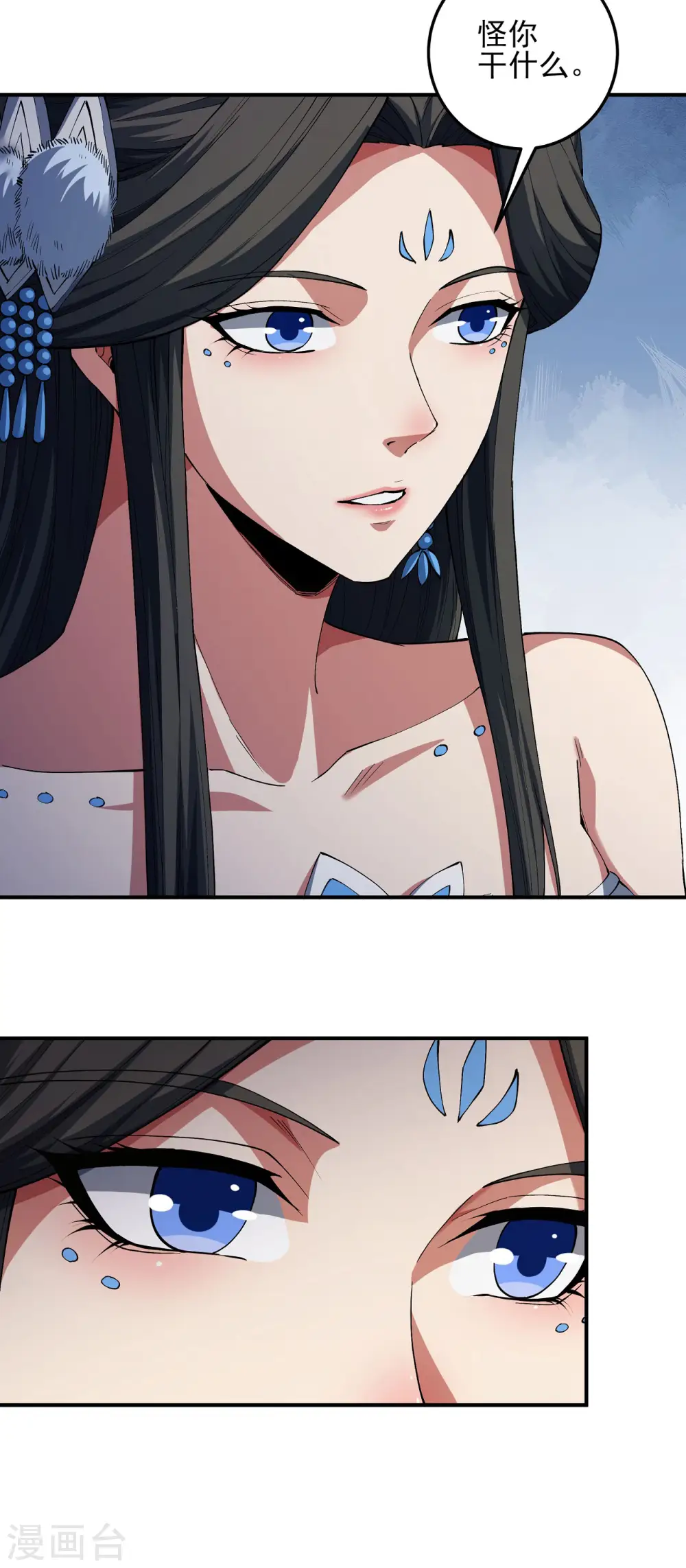 绝世武神第四季12漫画,第192话3 雁荡山1图
