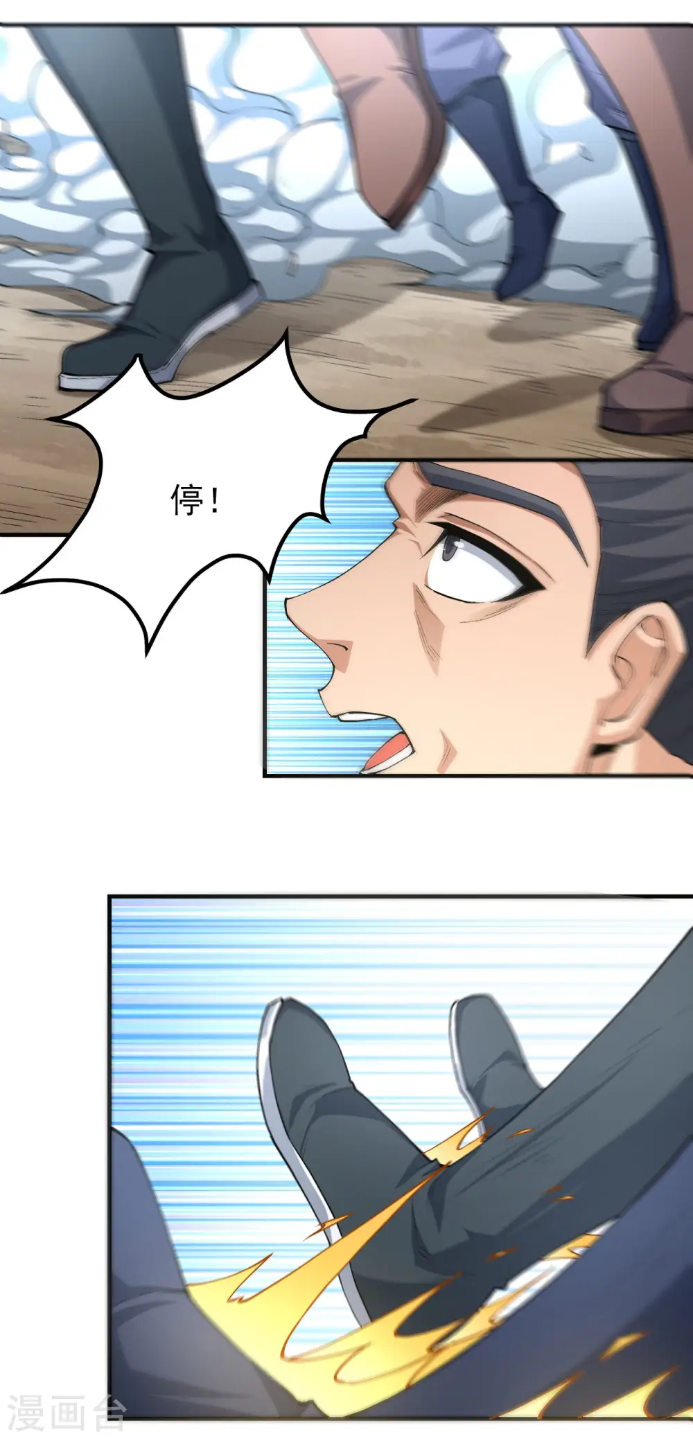绝世武神第四季12漫画,第177话2 天地萧杀2图