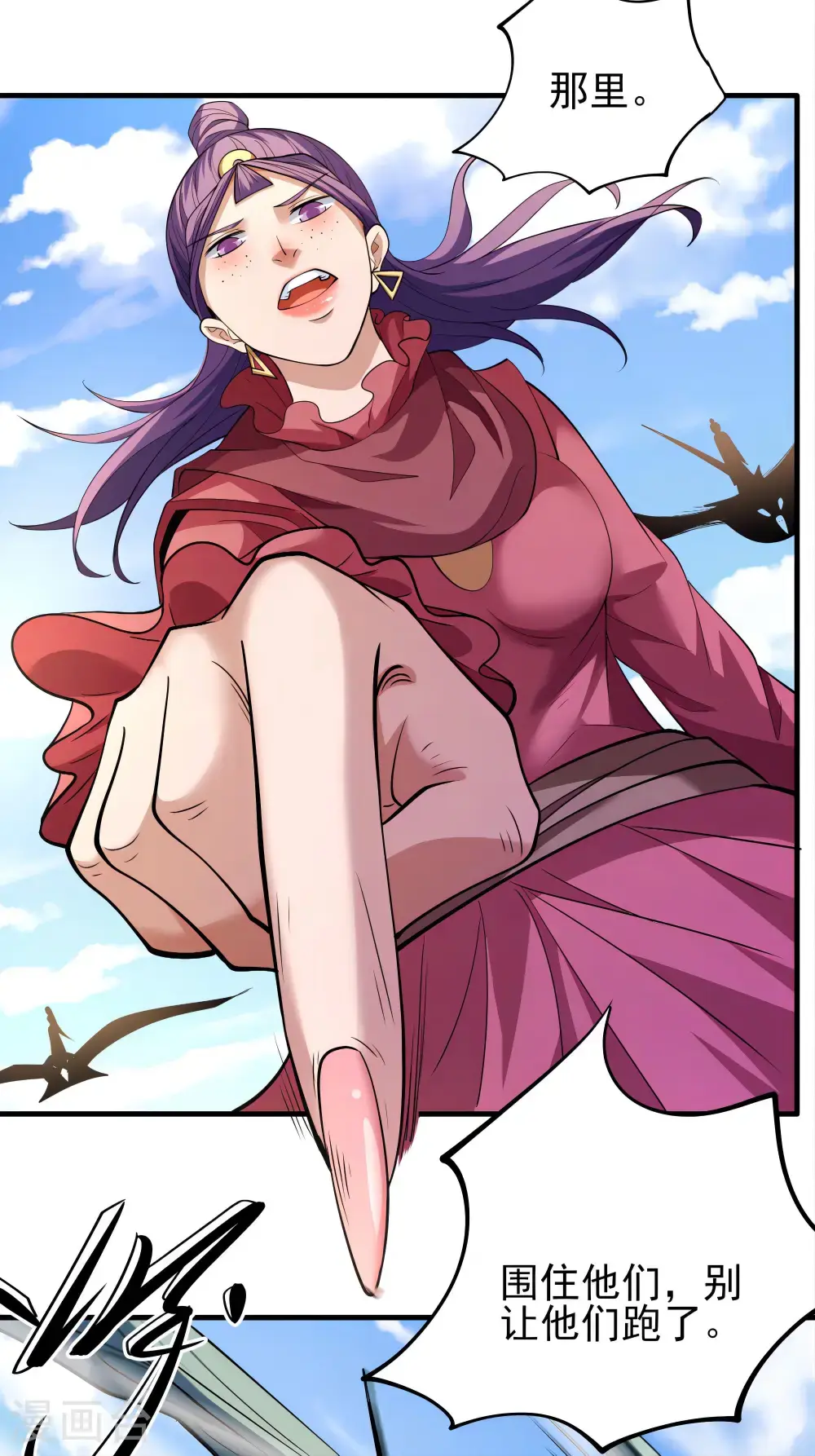 绝世武神第三季59漫画,第244话1 霸道女人（1）1图
