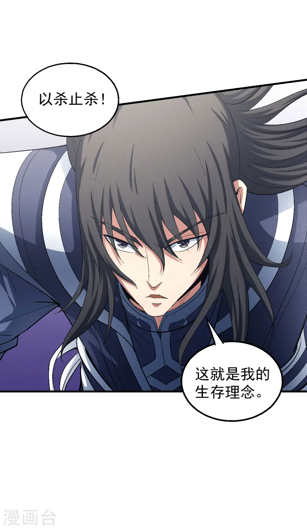 绝世武神漫画免费阅读下拉式6漫画漫画,第139话2 围杀2图