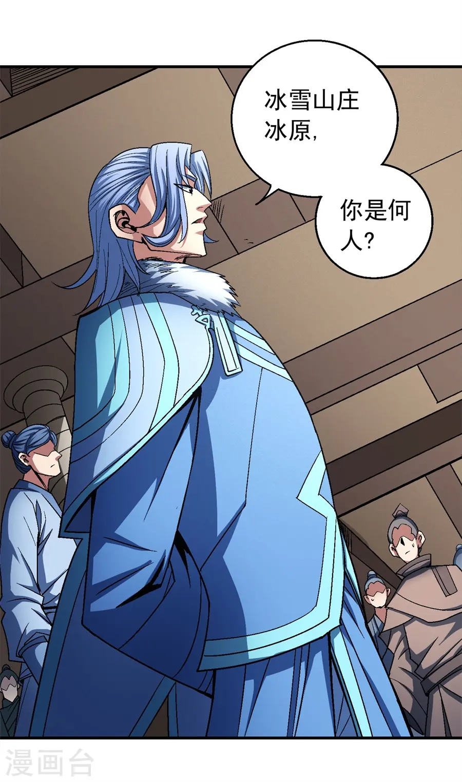绝世武神第三季59漫画,第117话2 刀公子1图