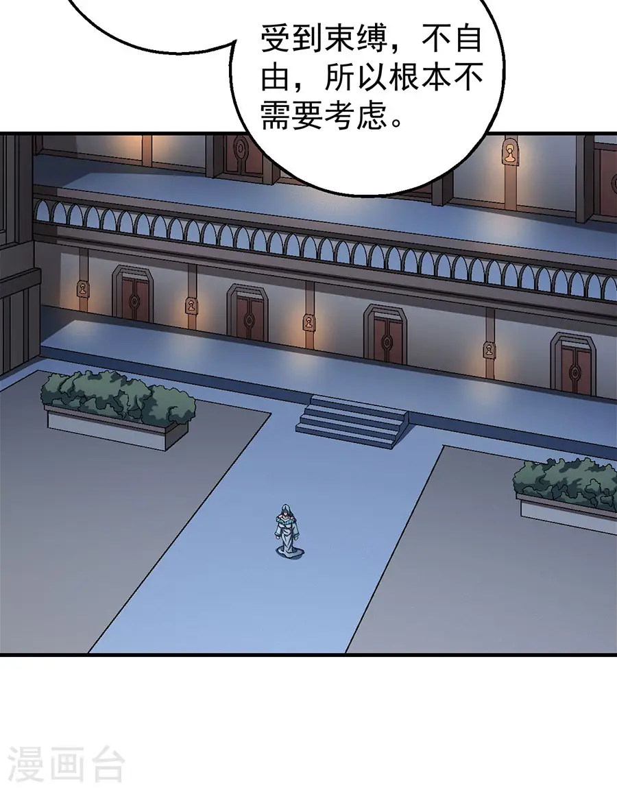 绝世武神漫画免费阅读下拉式6漫画漫画,第121话1 四方齐动2图