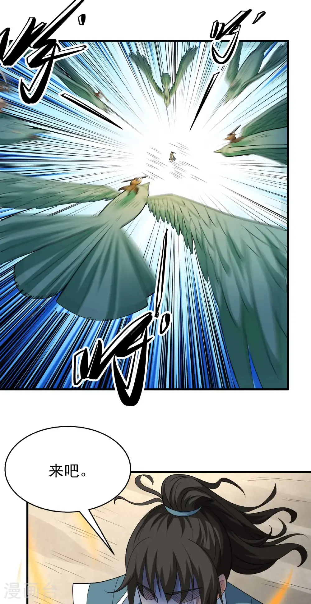 绝世武神第四季12漫画,第244话2 霸道女人（2）2图