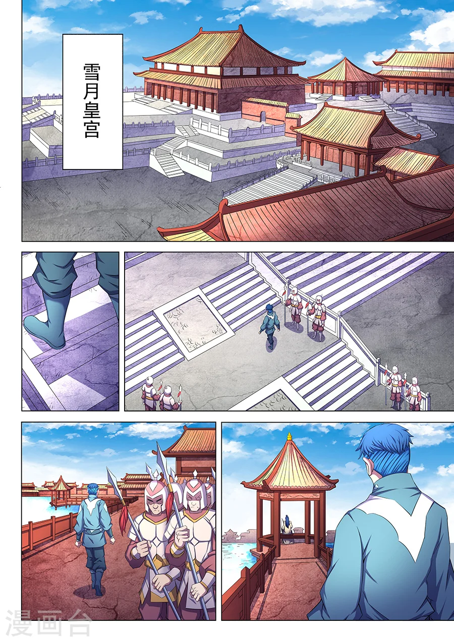 绝世武神第四季10漫画,第63话1 天一学院1图