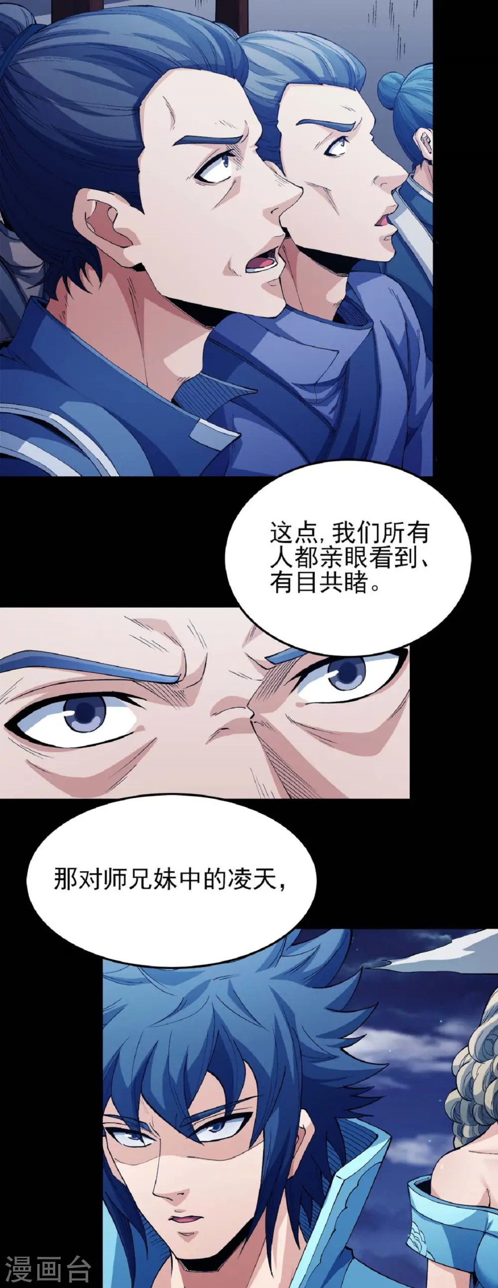 绝世武神之风云再起全文免费阅读漫画,第185话1 蛟龙拳经1图