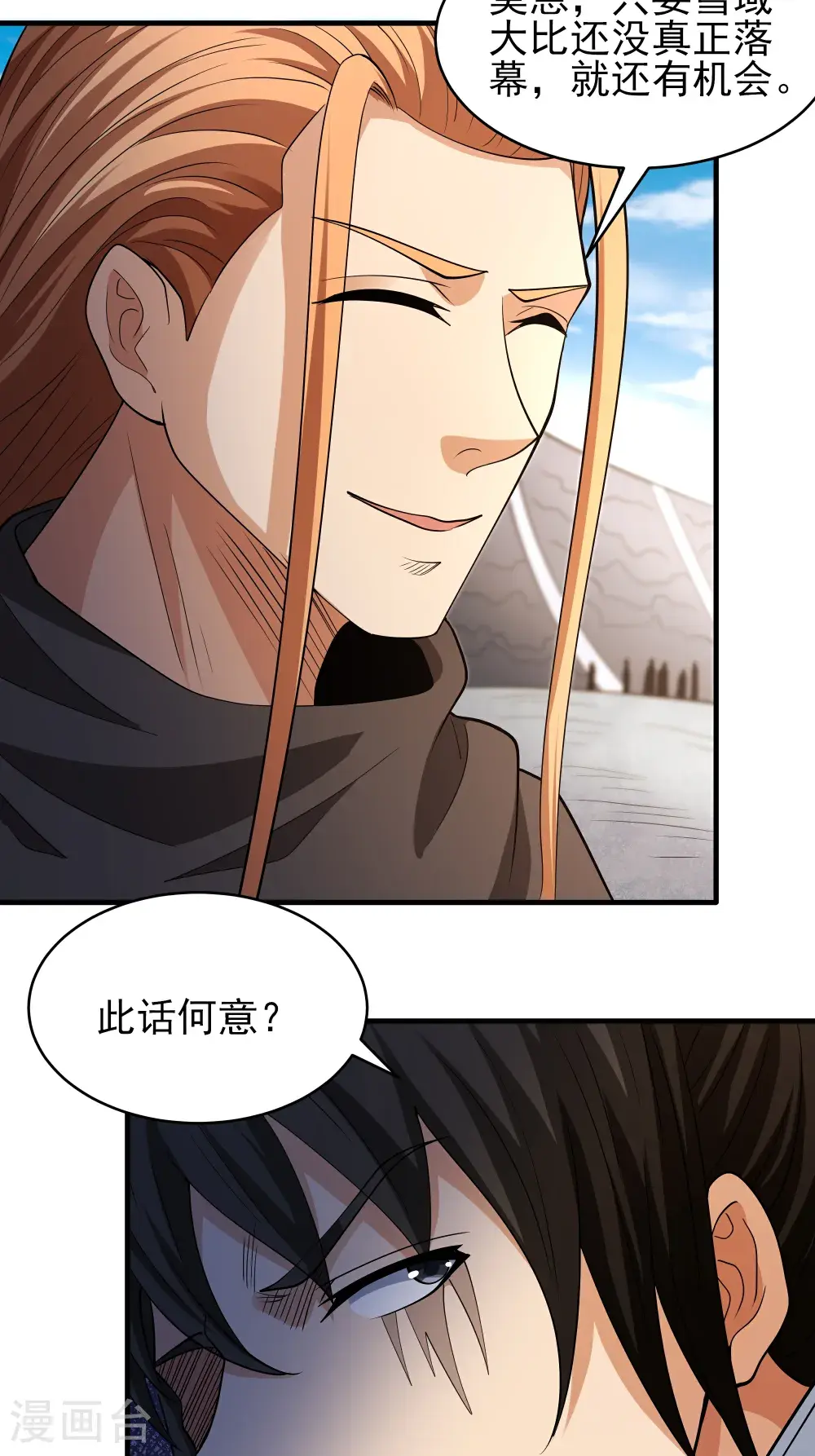 绝世武神好看吗漫画,第243话3 齐聚（3）2图