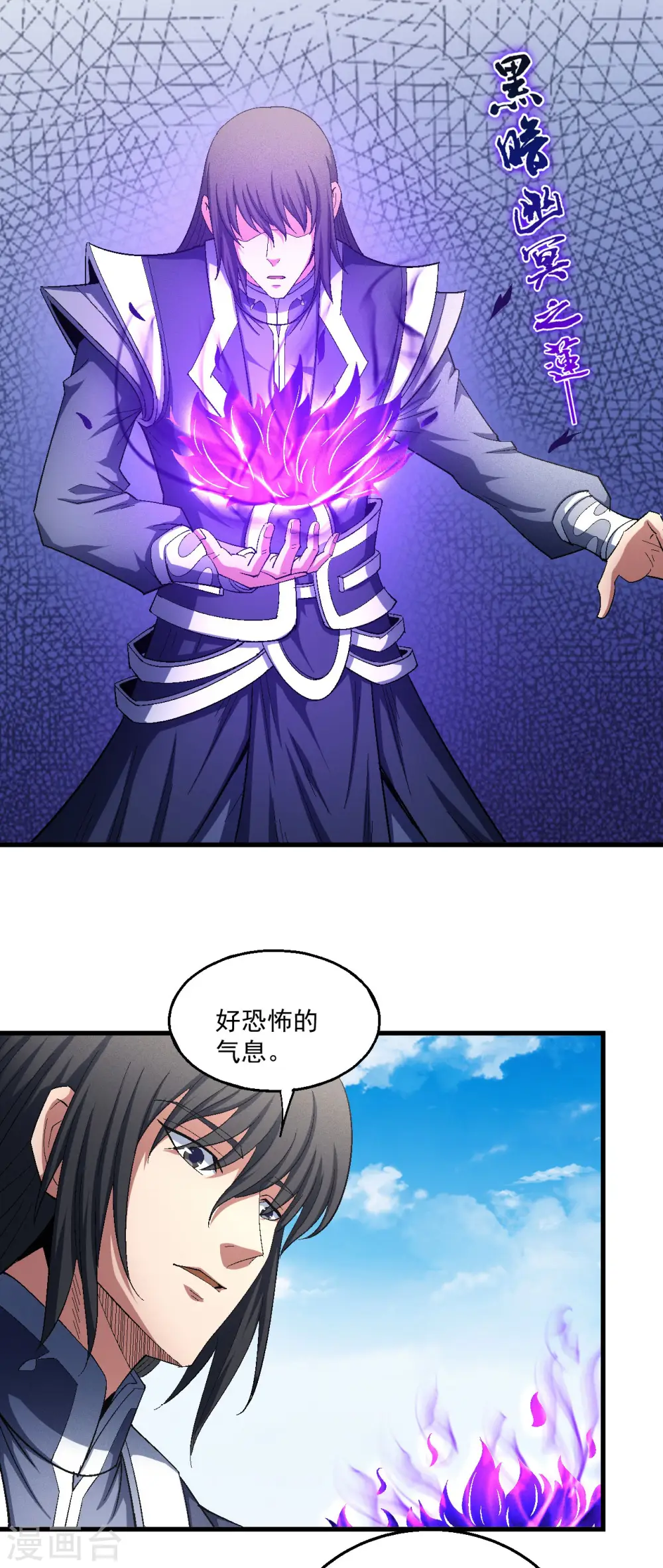 绝世武神好看吗漫画,第148话1 圣院降临1图