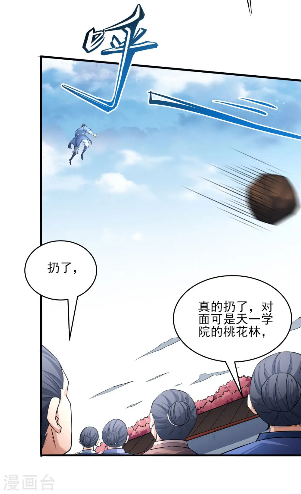 绝世武神好看吗漫画,第177话2 天地萧杀1图