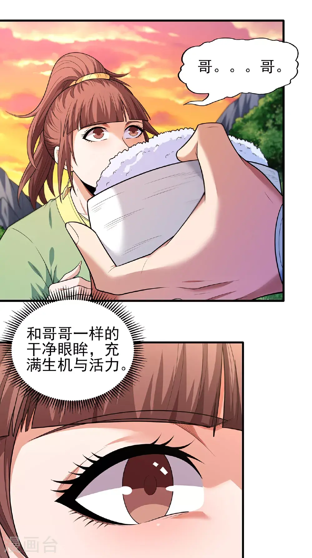 绝世武神漫画免费阅读下拉式6漫画漫画,第237话2 妹妹（2）2图