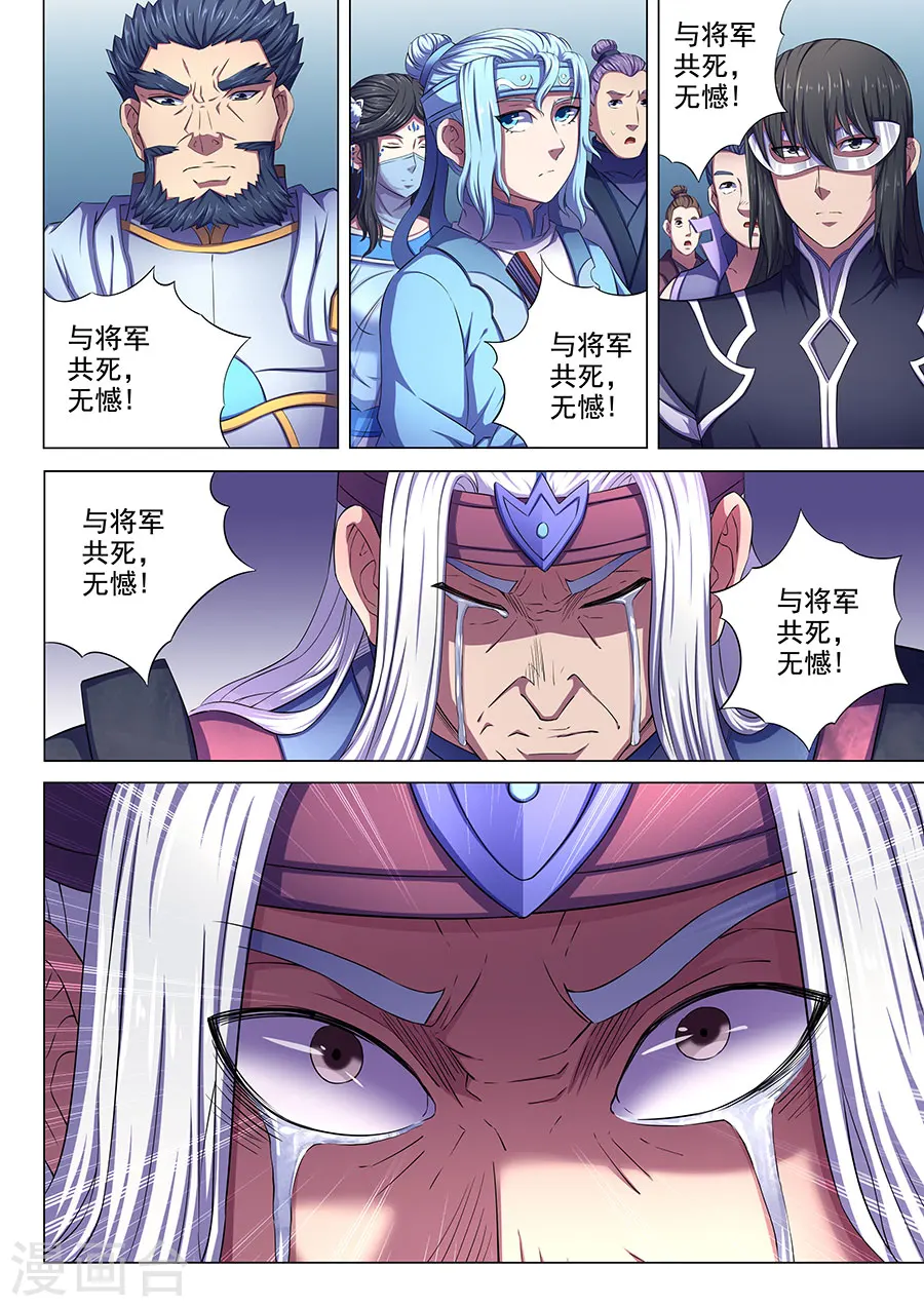 绝世武神叶天小说全文免费阅读漫画,第67话2 公道1图