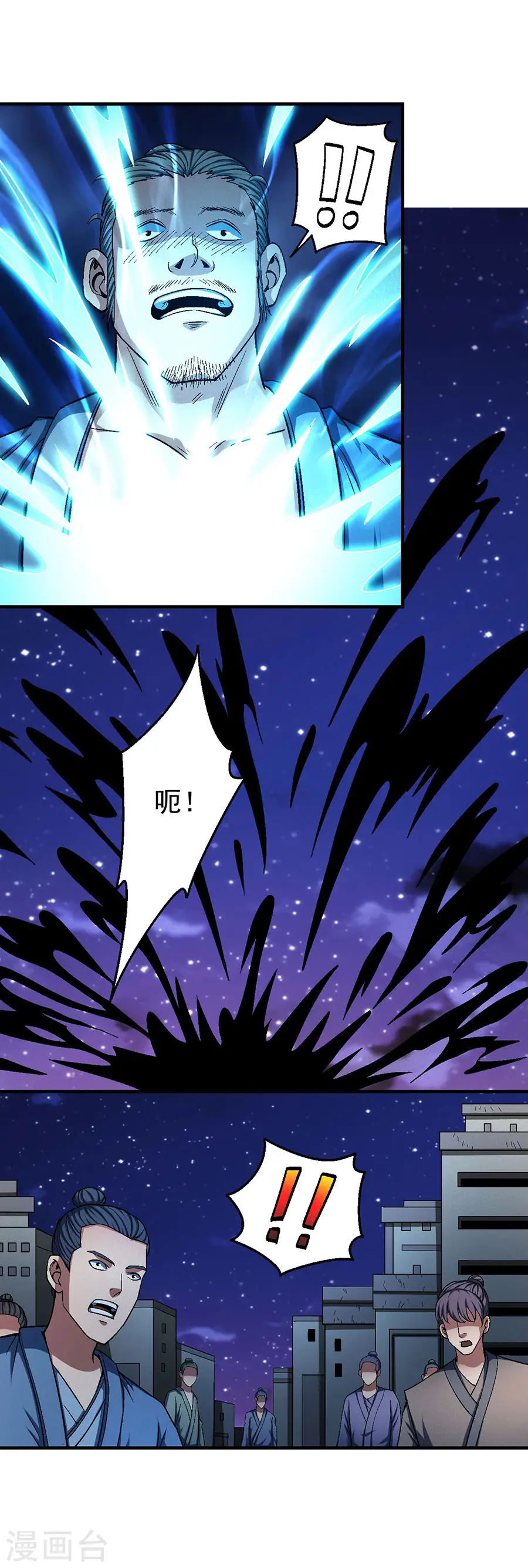绝世武神第三季59漫画,第121话1 四方齐动2图
