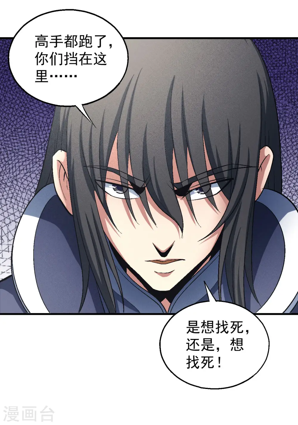 绝世武神第四季17漫画,第139话2 围杀2图