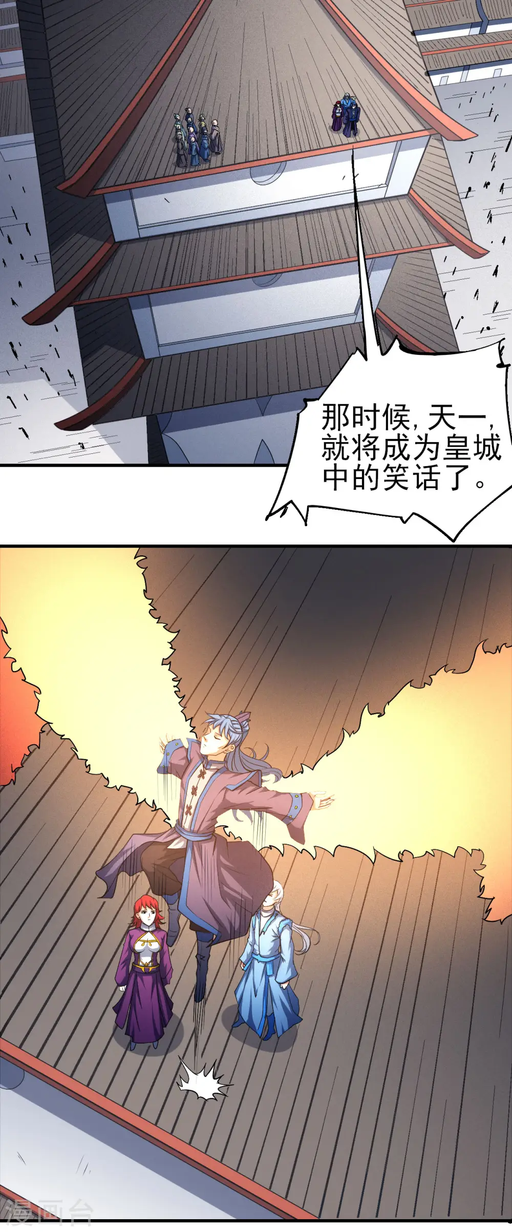 绝世武神漫画免费阅读下拉式6漫画漫画,第148话2 圣院降临1图