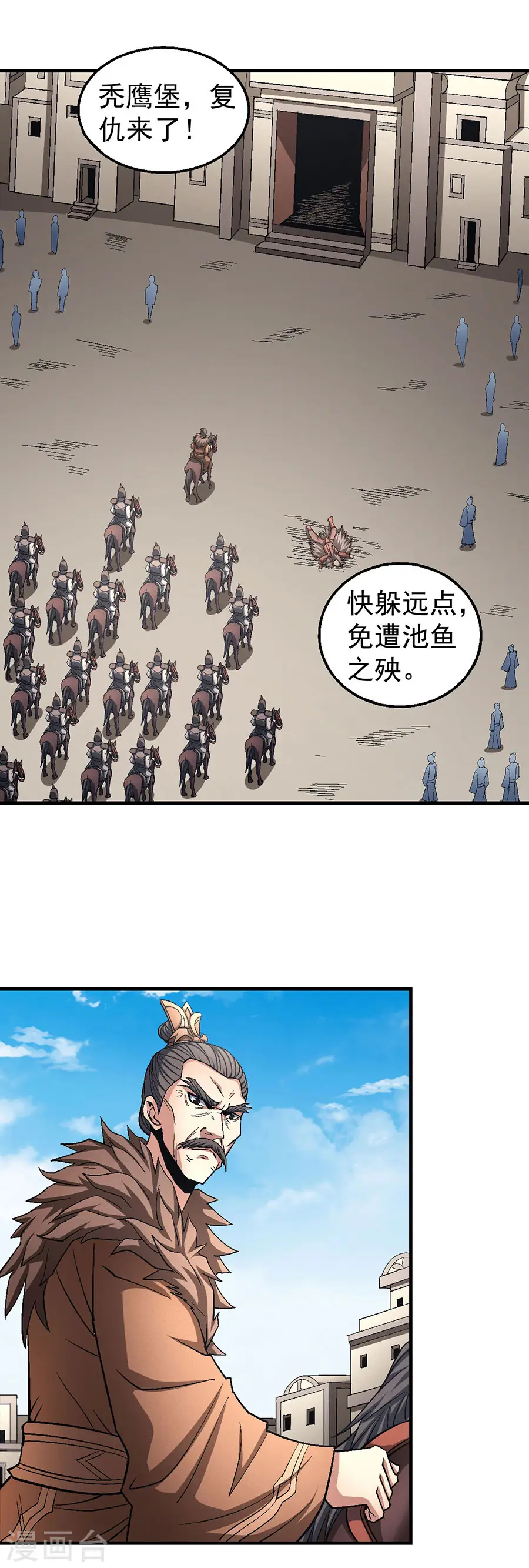 绝世武神漫画免费阅读下拉式6漫画漫画,第123话1 屠杀1图