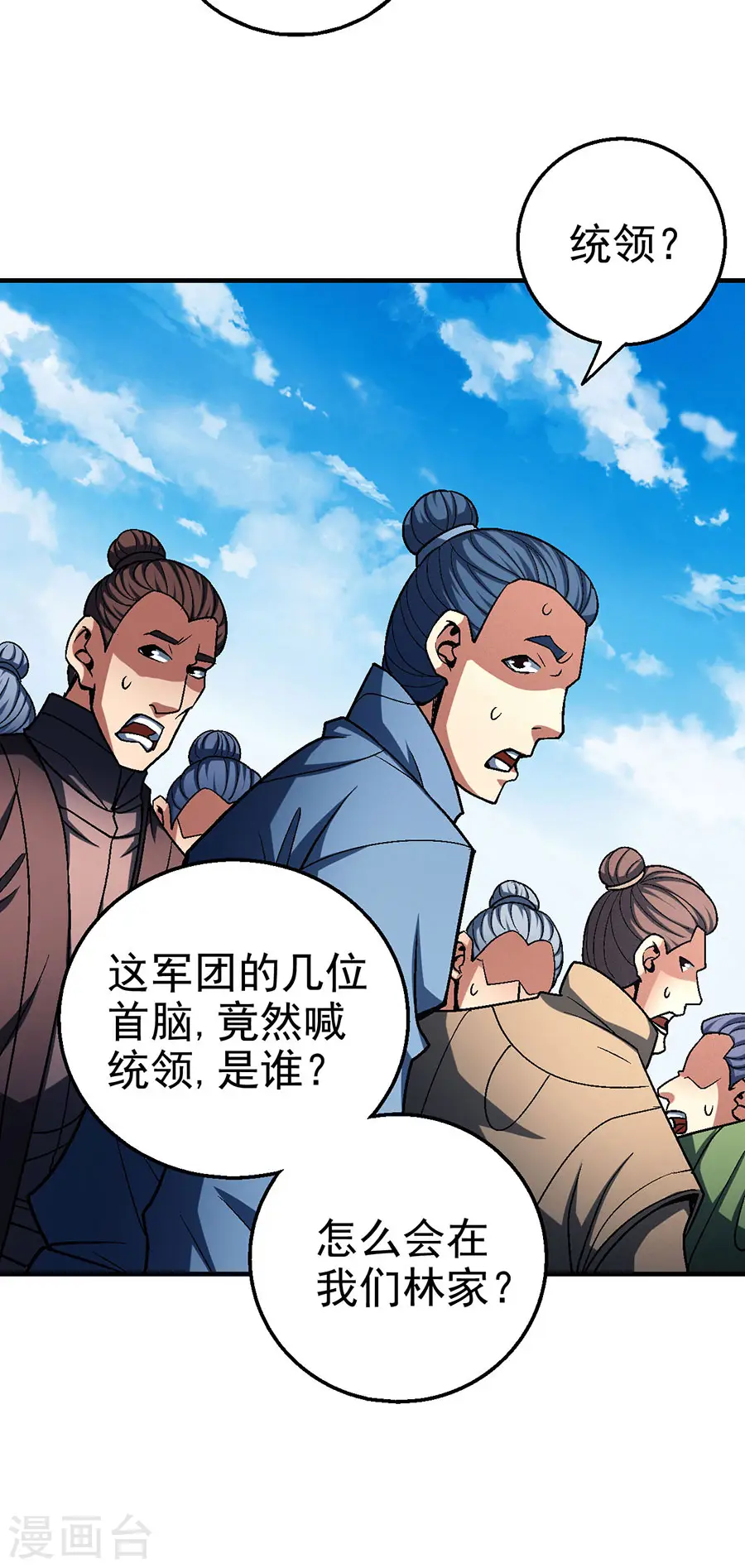 绝世武神漫画免费观看漫画,第115话3 求死1图