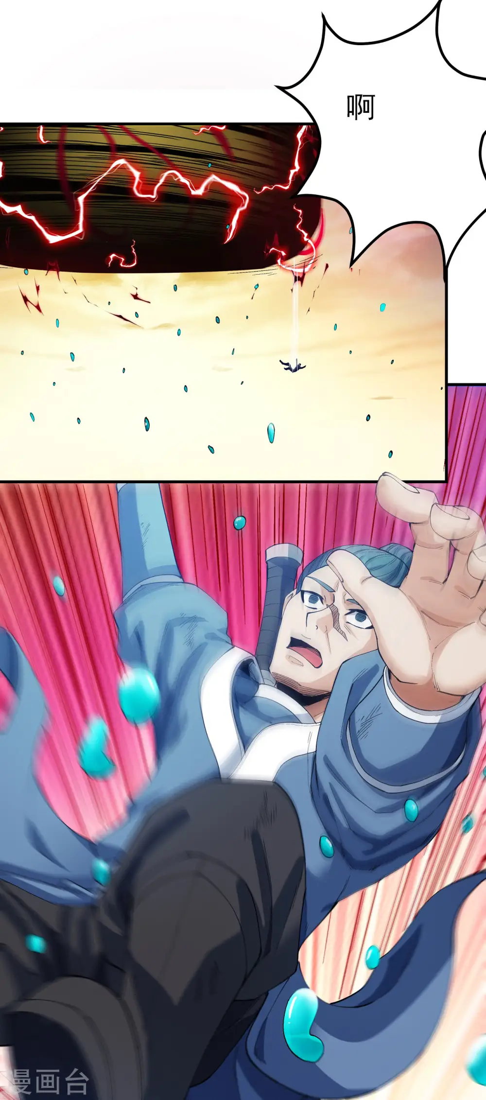 绝世武神漫画免费阅读下拉式6漫画漫画,第181话2 黑暗束缚1图