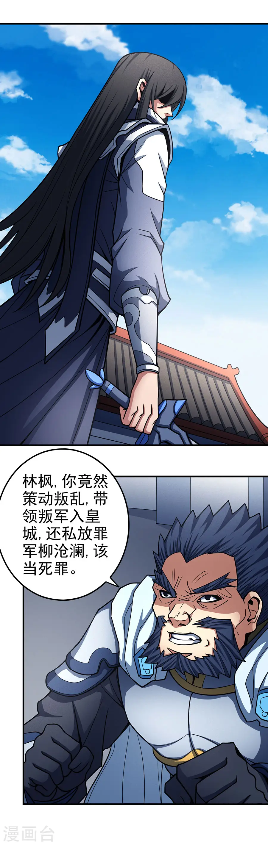 绝世武神第四季15漫画,第110话1 铁血情1图