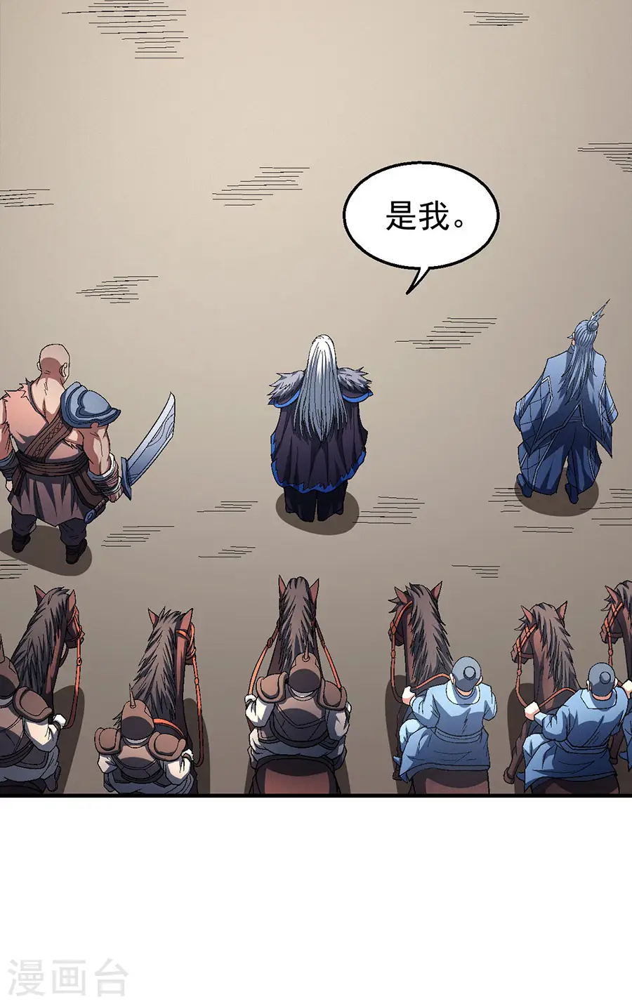绝世武神漫画免费阅读下拉式6漫画漫画,第124话1 激战1图