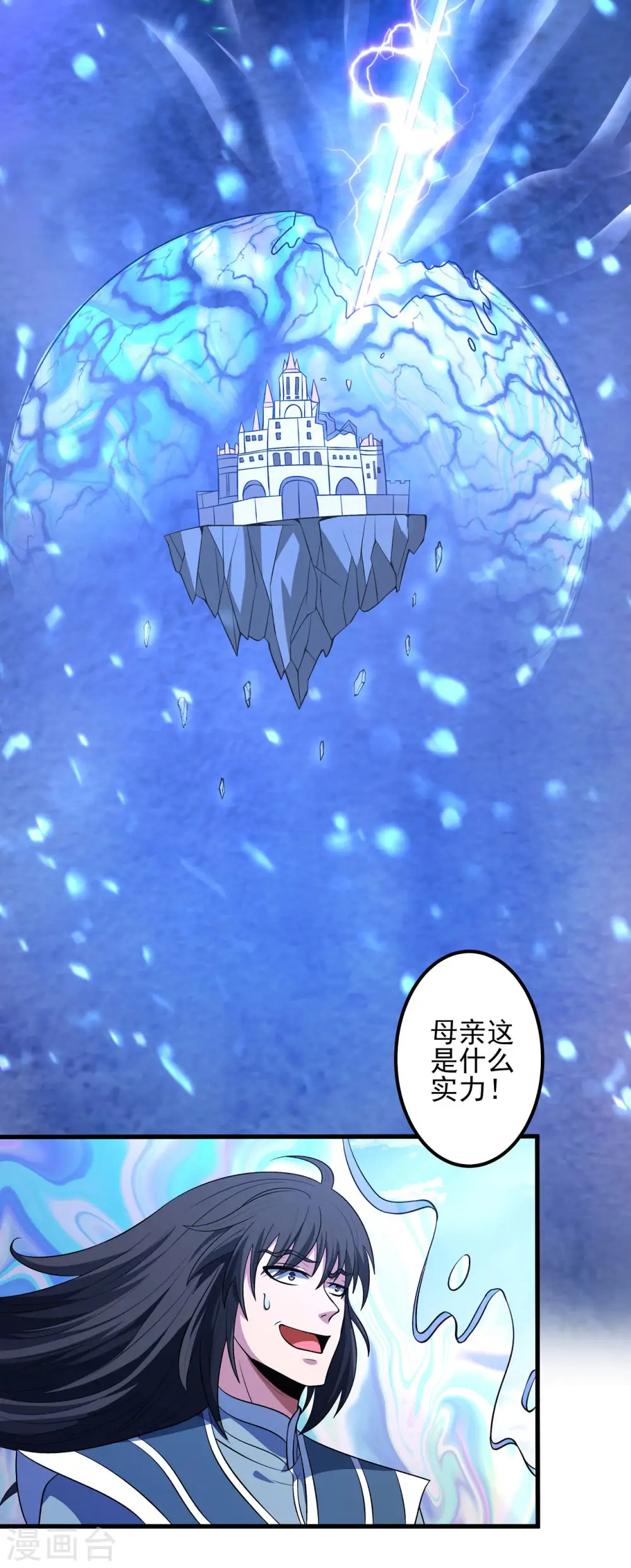 绝世武神30漫画,第192话3 雁荡山1图