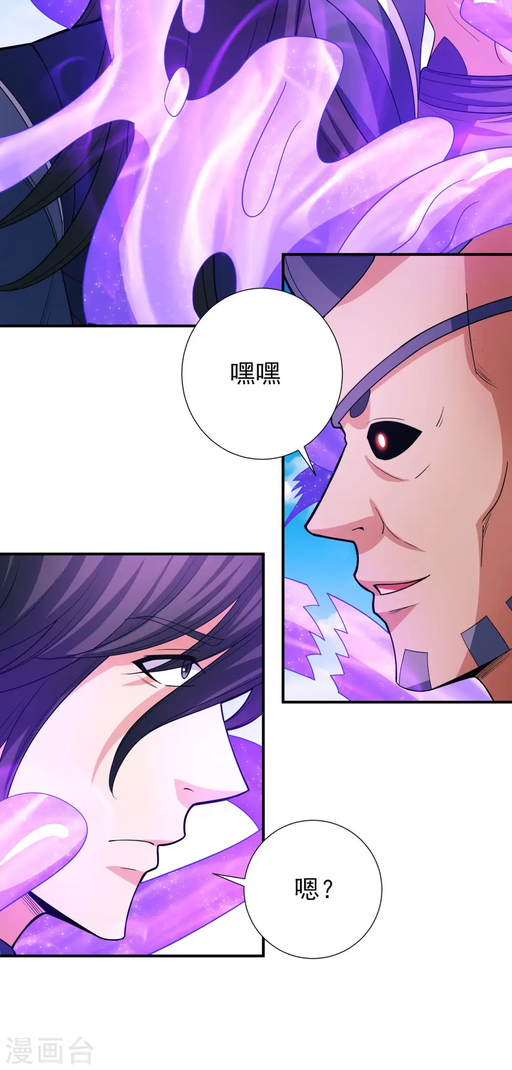 绝世武神第七季免费观看完整版动漫漫画,第162话1 你行吗1图