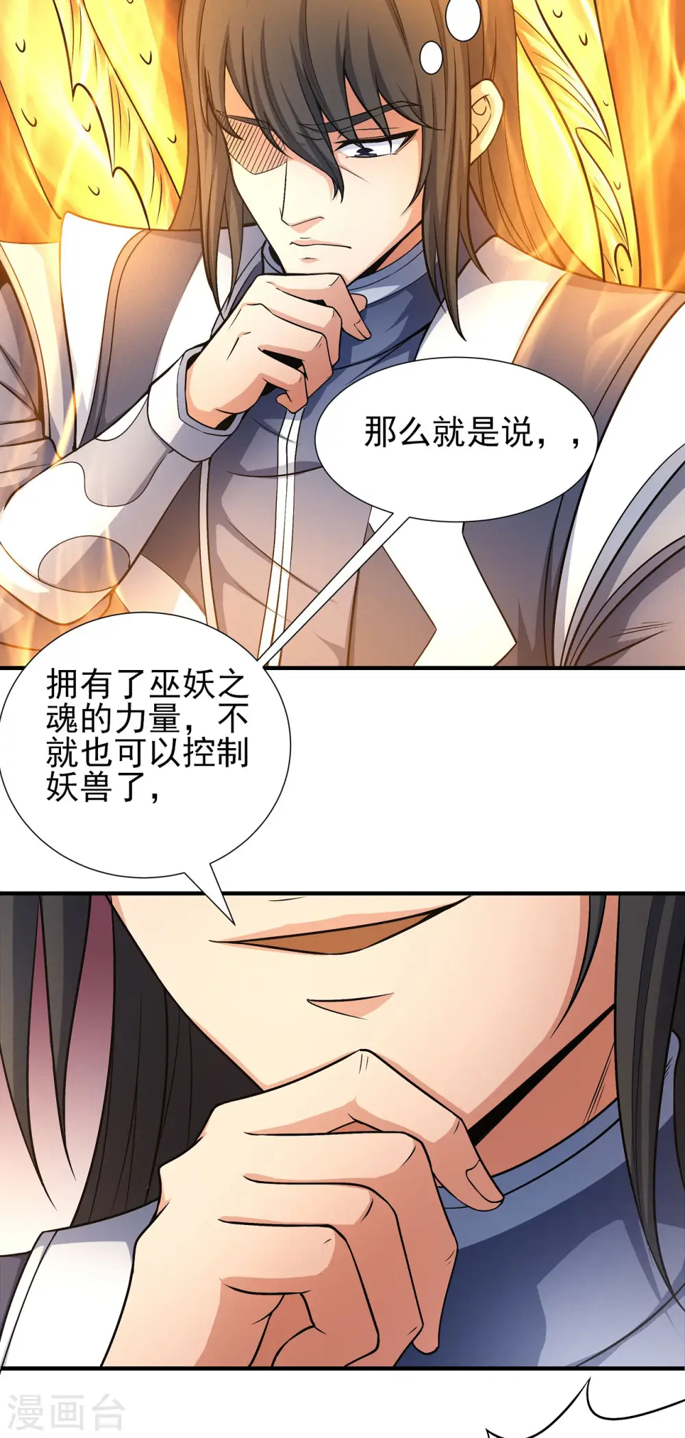 绝世武神好看吗漫画,第165话3 苍龙之首1图