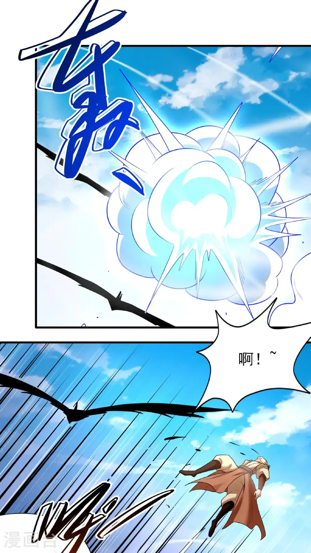 绝世武神漫画免费阅读下拉式6漫画漫画,第246话1 痛快杀敌（1）1图