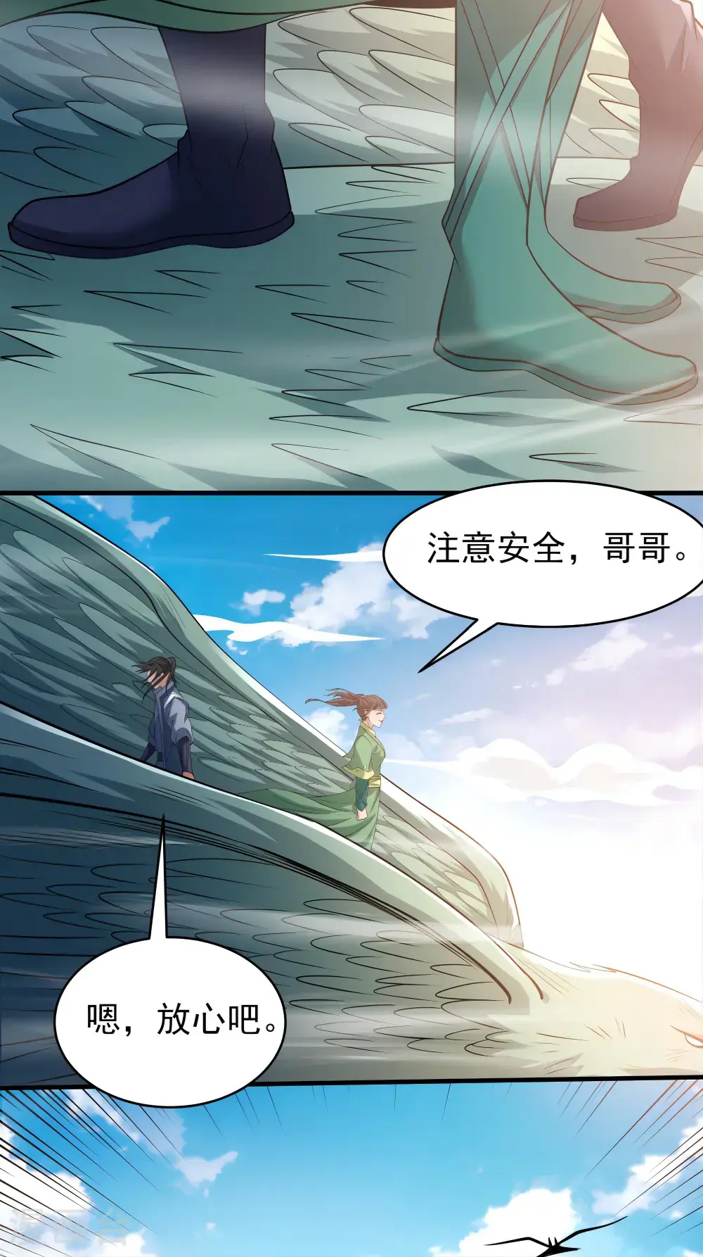 绝世武神有多少个老婆漫画,第242话1 迷城（1）1图