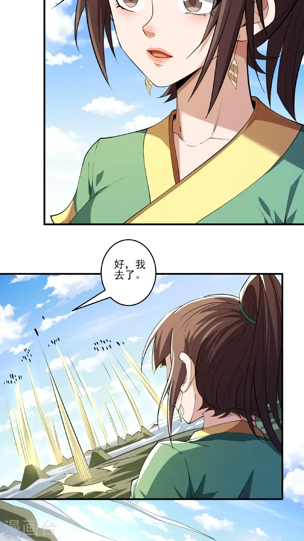绝世武神笔趣阁无弹窗漫画,第248话1 雪域大比（1）2图