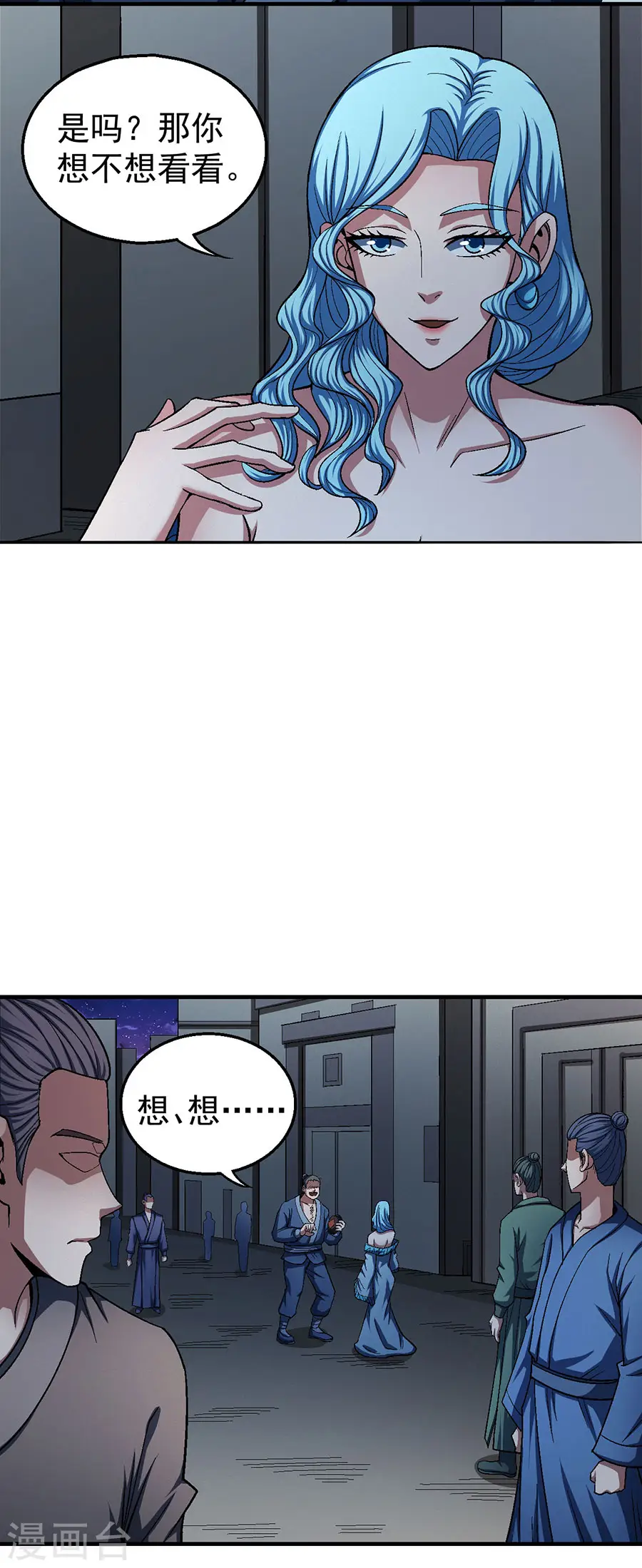 绝世武神第三季59漫画,第121话1 四方齐动2图